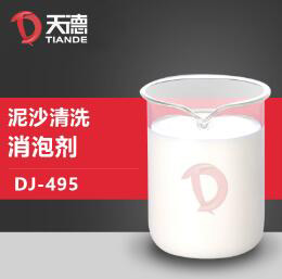 泥沙清洗消泡剂产品
